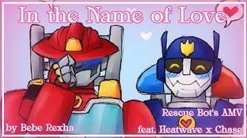 {ℑ𝔫 𝔱𝔥𝔢 𝔑𝔞𝔪𝔢 𝔬𝔣 𝔏𝔬𝔳𝔢} AMV {ℜ𝔢𝔰𝔠𝔲𝔢 𝔅𝔬𝔱𝔰} Feat. Heatwave x Chase