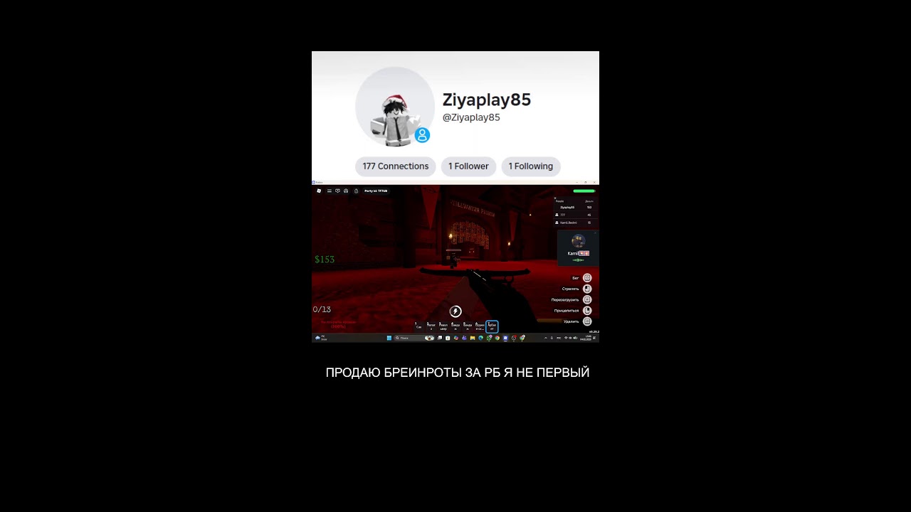 Стримлю бренироты))