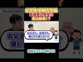 【泉房穂前明石市長】医療費の無償化は発想を変えれば超簡単に実現できる!?#shorts #明石市町 #泉市長 #泉房穂