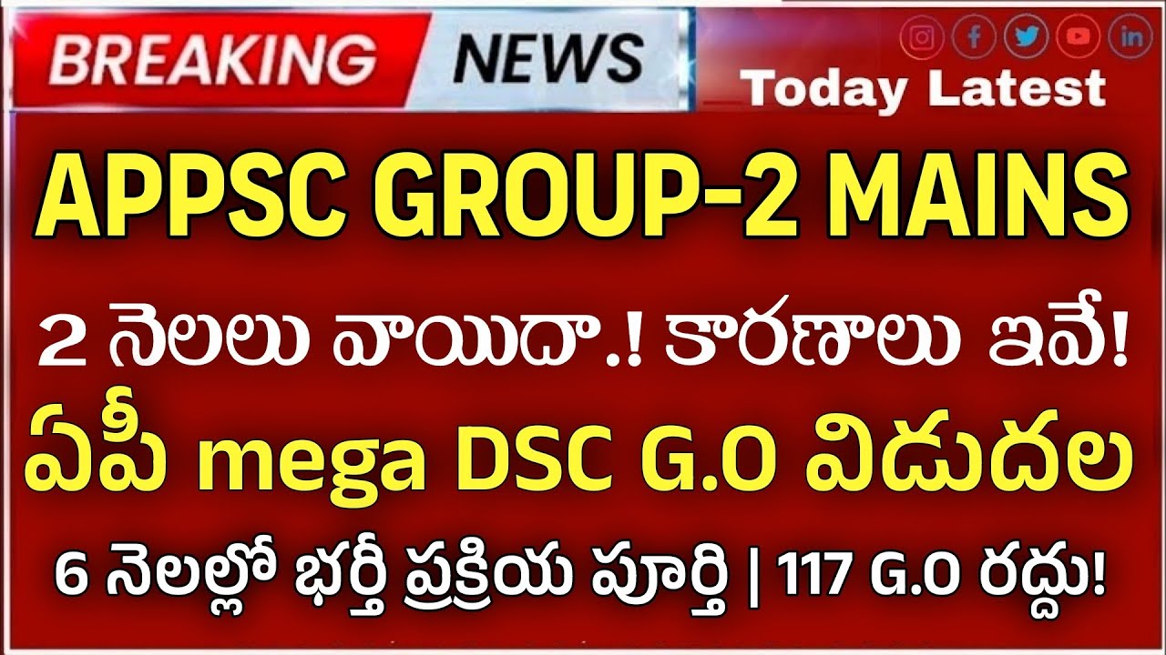 ap-group-2-2-ap-group-2-postpone-update-ap-mega-dsc
