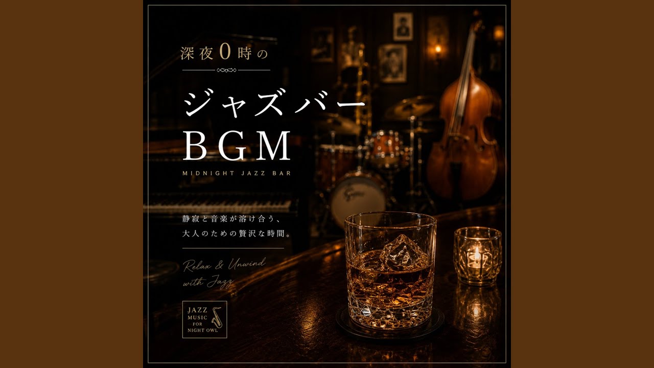 静かな夜のジャズピアノ - YouTube