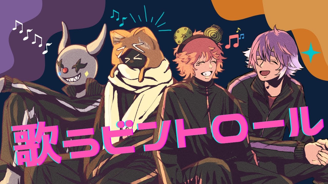 BinTRoLL　ビントロール　カルテット hq720.jpg?sqp=-
