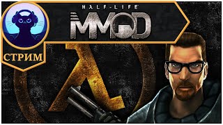 На рельсах ⬥ Прохождение Half-Life: MMod #2