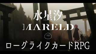 世界の謎を解き明かす、ローグライクカードRPG【 水星汐 】