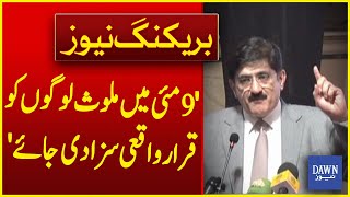 People Involved In 9 May Incidents Should Be Strictly Punished: CM Sindh Murad Ali Shah | Dawn News