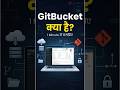 What Is GitBucket? | GitHub Alternative Explained in 60 Seconds