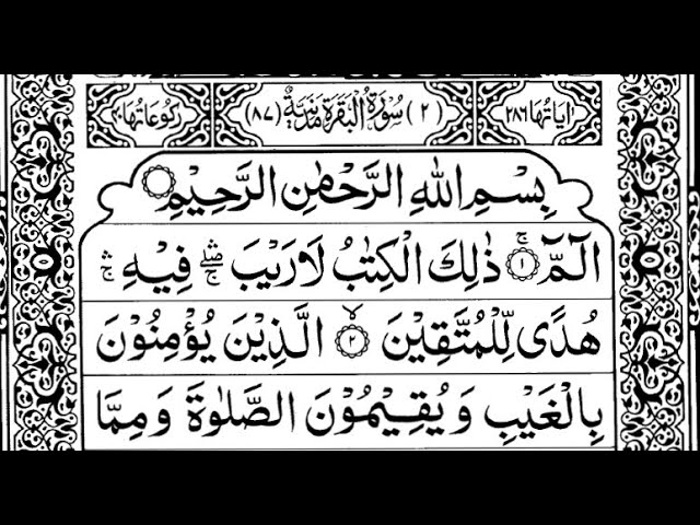 Surah Al-Baqarah |Bakara| |02-سورۃالبقرۃ| Sheikh Abdullah Awad Al-Juhany, Full Arabic text |Hizb| class=