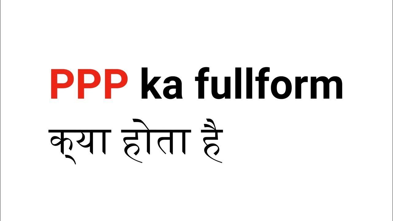 What Is The Full Form Of PPP PPP Full Form PPP what-is-the-full-form-of-ppp-ppp-full-form-ppp