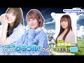 【ゲスト今井麻美】英美里・美佑といっしょにグラブル! 第135回【4月27日配信】