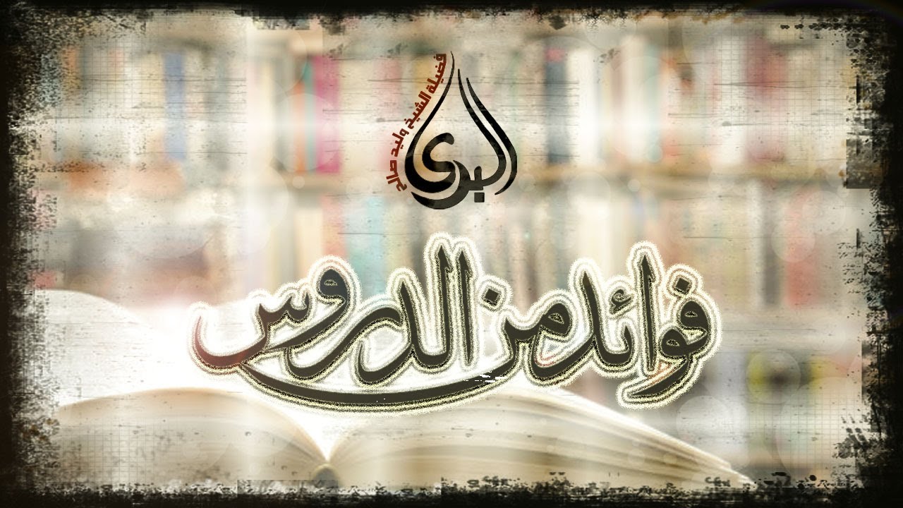 الفرق بين ما كتب في اللوح المحفوظ وما كتب في صحف الملائكة