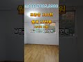 [대구원룸월세] {댓글에 전체 영상} 달서구 본리동 1216-8번지 / 남대구IC 인근~ 남향에~ 방 크고 가격 완전 저렴한 최저가 풀옵션 원룸 100/27 ^^ #shorts