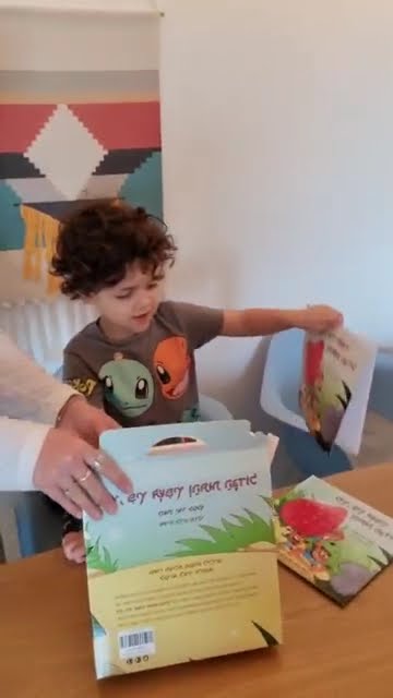 סרטון קצר שמציג את מארז הפעילות של מיץ, פיץ ושפיץ