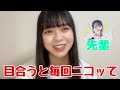 【ニアジョイ】村山結香 冨田菜々風先輩とのエピソード【≒JOY(ニアリーイコールジョイ)】