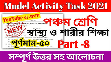 Class 5 Health and Physical Education Model Activity Task Part 8 || Class 5 Sasto o Sarir Shiksha