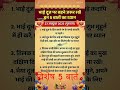 भाईदूज पर इन 5 बातों का ध्यान रखें|| #shorts #ytshorts #bhaidooj @Myfamily-2025