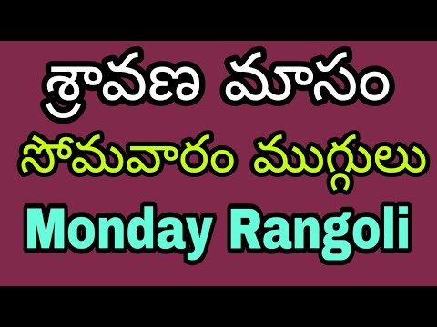 Monday rangoli designs || sravana masam muggulu || easy kolam with 7x4 dots|| Simple rangoli designs