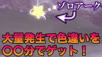 色違い厳選 Youtube