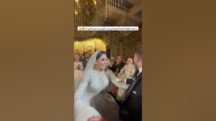 بسخن اخوها ياخدها ويمشي بس العريس له رأي تاني👀😱😂_عاشور طبلة السعادة