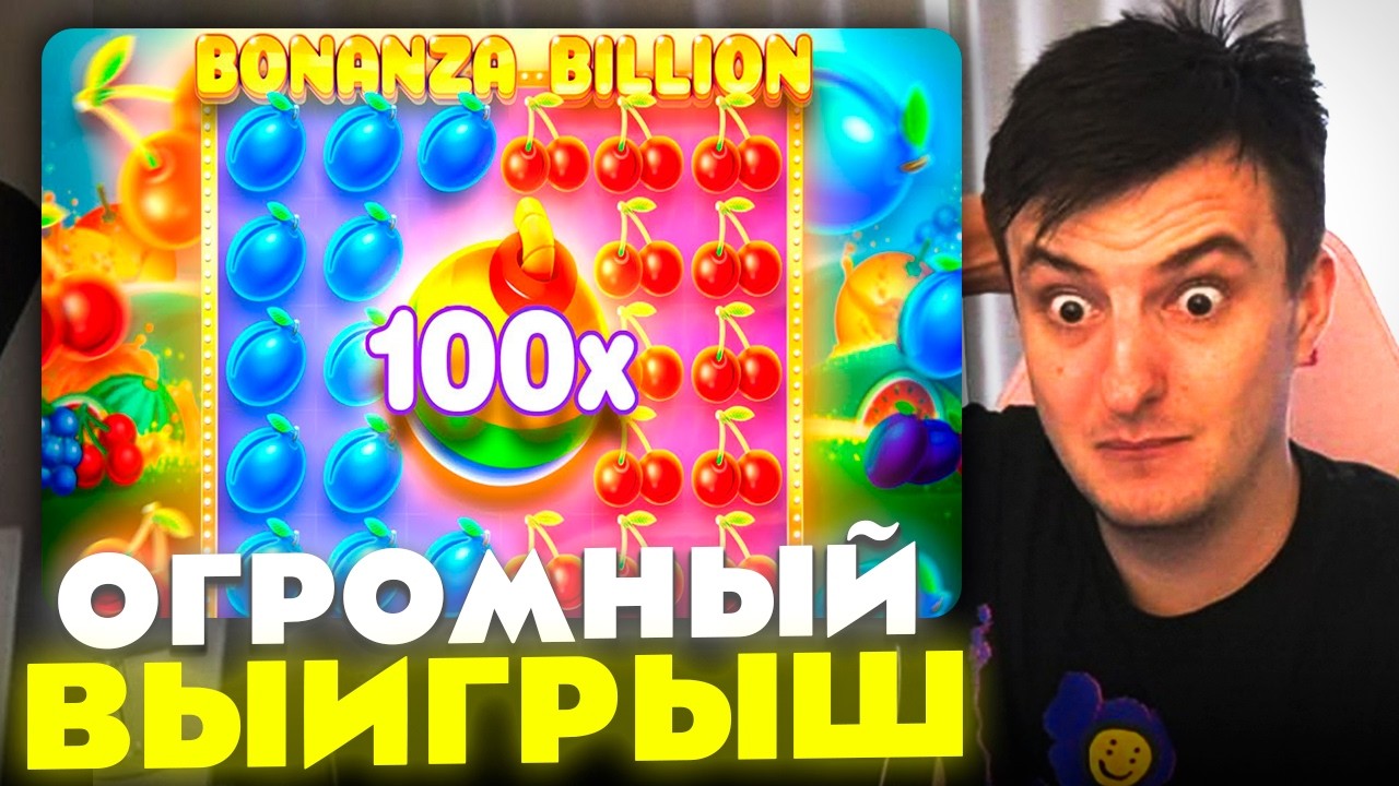 ЗЛОЙ ПОЙМАЛ ОГРОМНЫЙ ВЫИГРЫШ В BONANZA BILLION | ЛУЧШИЕ МОМЕНТЫ ЗЛОГО №586 | Заносы Недели
