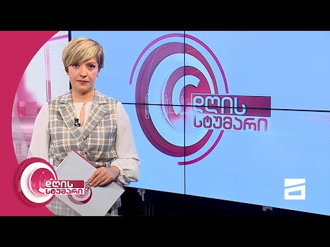 დღის სტუმარი 18:45 - 5.04.2021