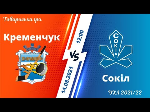 14.08.21. ХК Кременчук
