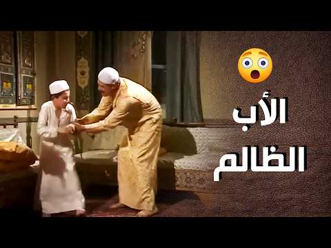رفع ابنو فلقة مشان سبب كتير تافه قال شو هو رجال البيت أيام شامية