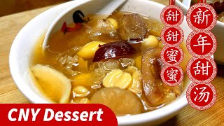Chinese New Year (CNY) Teochew Dessert/新年潮州甜汤: Sweetness all year round/甜甜蜜蜜
