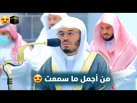 لا يفوتك الإبداع هكذا ودع الشيخ ياسر الدوسري العام الهجري بتلاوات خاشعة   