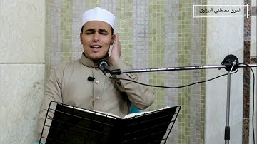 تلاوة تحبيريه رائعة ( قال بل سولت لكم انفسكم أمرا فصبر جميل ) الشيخ مصطفى البرزاوى