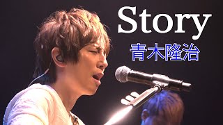 青木隆治 LIVE リアン ホイッスル 青木隆治 LIVE リアン ホイッスル