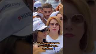 Жена и дочь Самвела Карапетяна на митинге #armenian #armeniaflag #ararat #hayastanjan