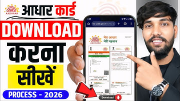 Aadhar Card Kaise Download Karen | How To Download Aadhar Card Online | Aadhar Card Download