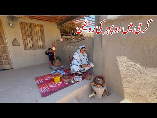 Gaon Main Dopahr ke Khane ki Routine I Mud House life I pakistani village family vlogs class=