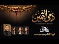 دمي الثمين تريو كاليا مع دانيال سعيد