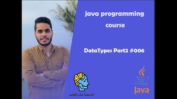 Data Types Part 2 & Concatenation java #006 | أنواع البيانات في الجافا الجزء التاني.