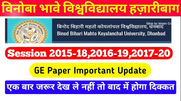 VBU & BBMKU GE Paper Important Update 2023 | Generic Paper Exam Form Updates