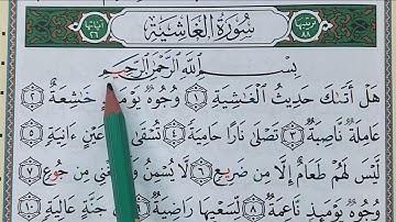 Hizb 60 sourate AL GHACHIYAH (complète كاملة) حزب 60 سورة الغاشية