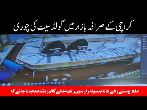 Ladies Stole Gold Set In Pathan Colony Sarafa Bazar Site Town