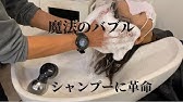 シャンプーボーイ アネックス 学生から主婦の方までデザインカラーが人気のサロン Youtube シャンプーボーイ アネックス 学生から主婦の方までデザインカラーが人気のサロン Youtube