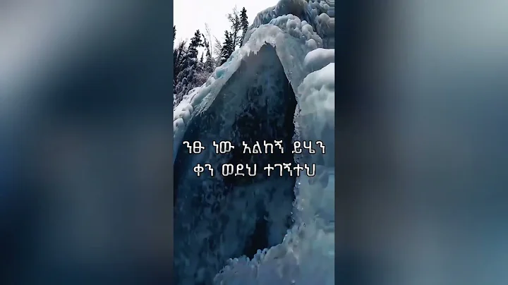 ልዩ ቀን | ሄኖክ አበበ | Liyu Ken | Henok Abebe