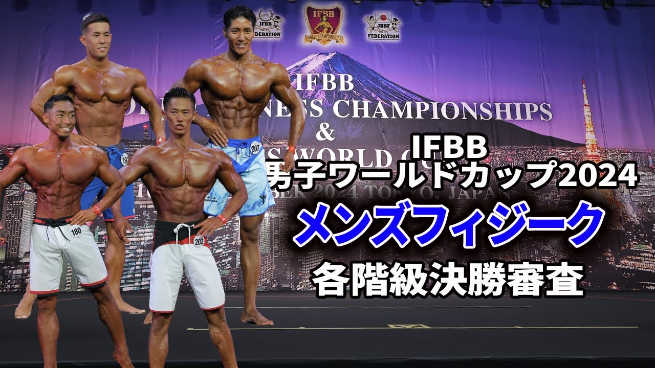 専用出品　　「メンズフィジーク」 SHUJI | JBBF(GBBF)群馬県オープン大会 メンズフィジーク176cm