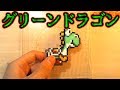 アイロンビーズ こわ い緑の恐竜 Nintendo S Green Dragon Lol ヨッシー アイロンビーズ こわ い緑の恐竜 Nintendo S Green Dragon Lol ヨッシー