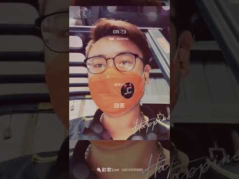 《阿刁》，翻唱：Jacky