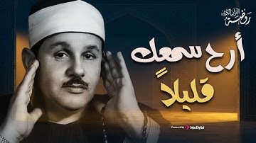 الشيخ محمود  علي البنا ماتيسر من سورة الأنبياء