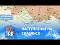 50% Северодонецка захвачено. РФ готовится взять Славянск. Бундесвер станет сильнейшей армией Европы