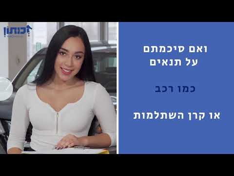 הסכם עבודה