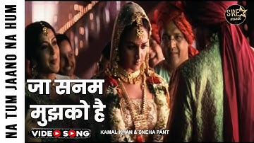Jaa sanam mujhko hai Full video song | Na tum Jaano na hum | Hrithik Roshan, Isha Deol #jaasanam