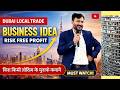 UAE Local Trade Secret 🤫 | Dubai Local Trade Business Idea 2026 | Dubai Business Idea Low Investment