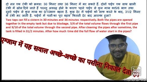 Two taps can fill a cistern in 30 minutes and 36 minutes respectively. ..... ?