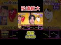 4曲目 感電 / 米津玄師